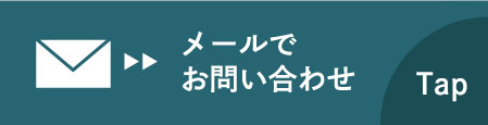 建築工房サワムラ　問い合わせ先